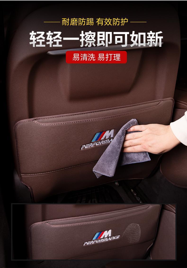 Suitable for Bmw Seat Anti-Kick Pad 5 Series 3 Series 7 Series 530 Rear X1 X3 X5L X6X7 Interior Decoration