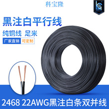 �ƌ�¡늾�2468 22AWG��ע�חl�K��0.3ƽ��DC�Դ��2468�p�K��