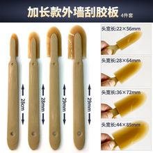 加长款刮胶器外墙刮胶皮玻璃胶刮胶板修边刮刀刮板抹胶填缝工具套