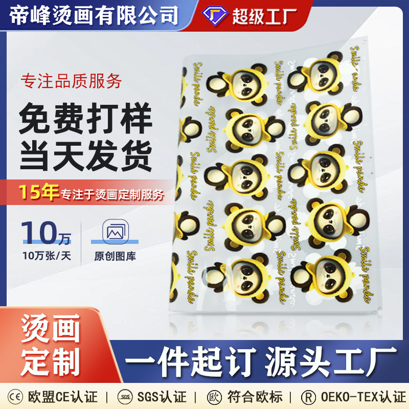 生产加工热转印定制烫画白墨厚板烫印硅胶烫图立体箱包不易掉色