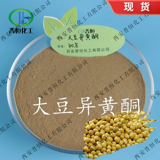 胚芽来源 大豆异黄酮40%大豆提取Soybean isoflavone、另有20%80%