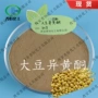 提取来源soybeanisoflavone异黄酮