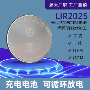 �S��LIR2025�~��늳�3.6V�늳��b����.6v20mAhӋ�������ü~��ʽ