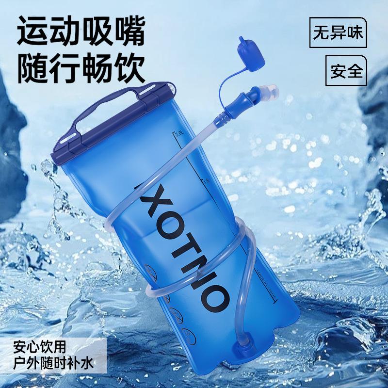 跨境大口户外EVA水袋便携运动登山饮水袋骑行越野跑步水袋批发