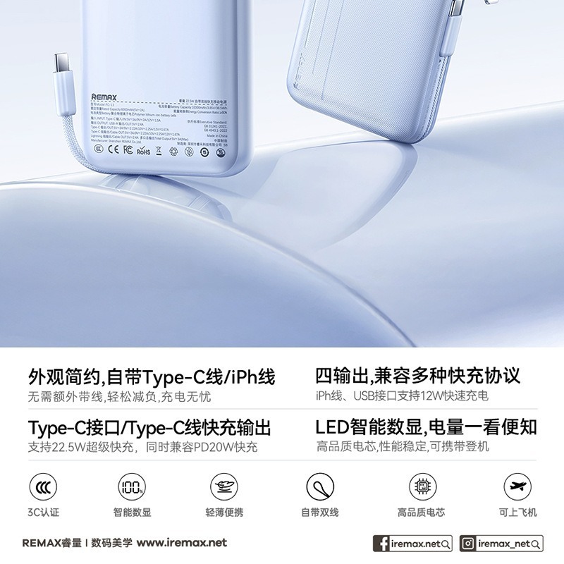 remax CCC認証済みで機内持ち込み可能 20000mAh 実用的な標準には2線式22.5W急速充電パワーバンクが付属しています|undefined