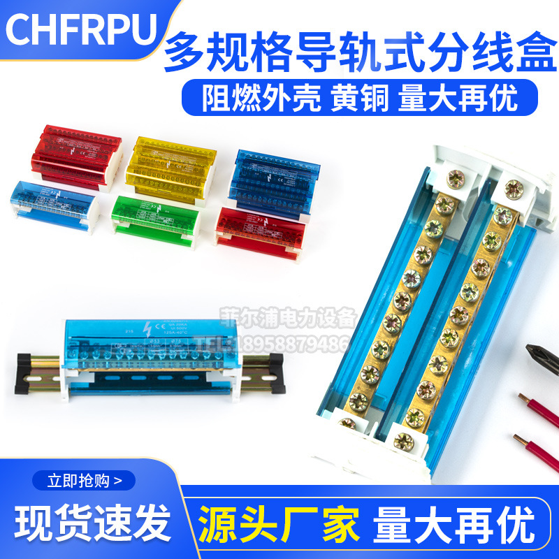 FUK分线盒207/211/215/407/411一进多出零线分线器二四极接线端子