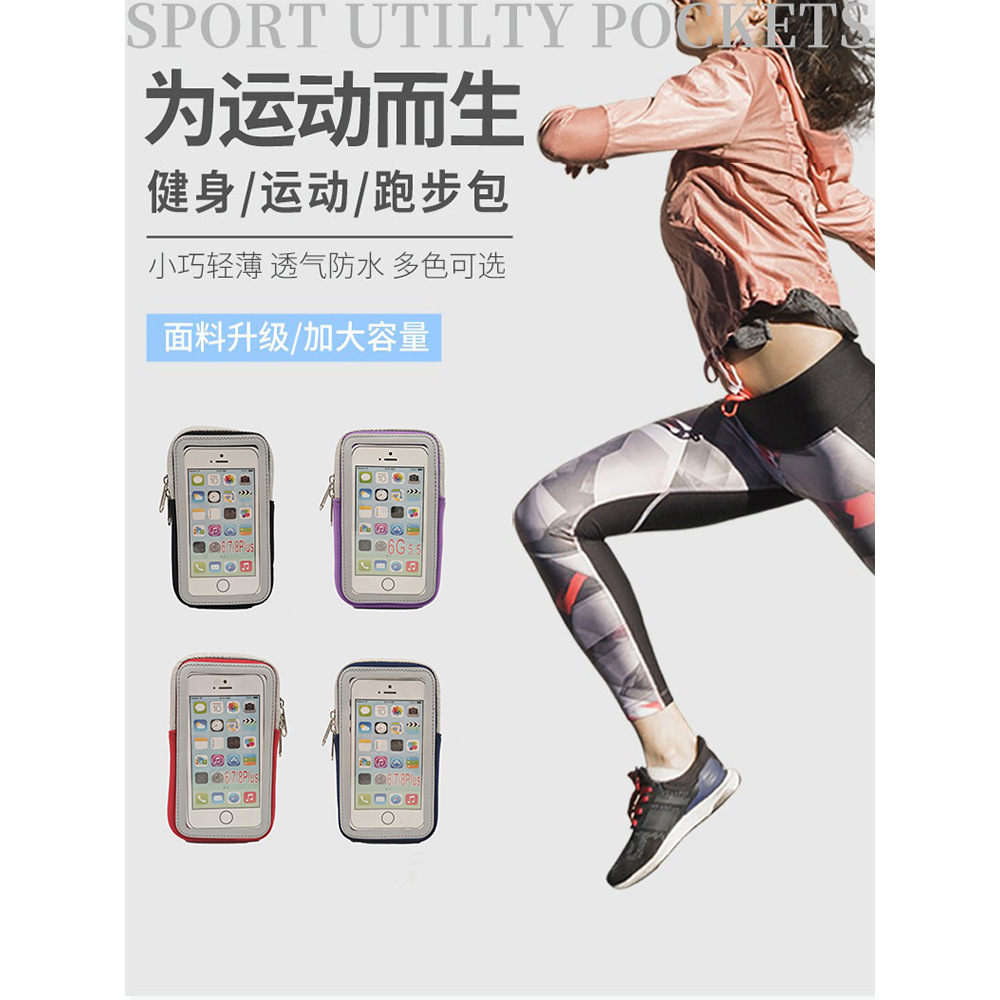 New Style Simple and Fashionable Polyester Sports Mobile Phone Arm Bag for Outdoor Running, Touch Screen Compatible and Wear-Resistant Running Mobile Phone Arm Bag