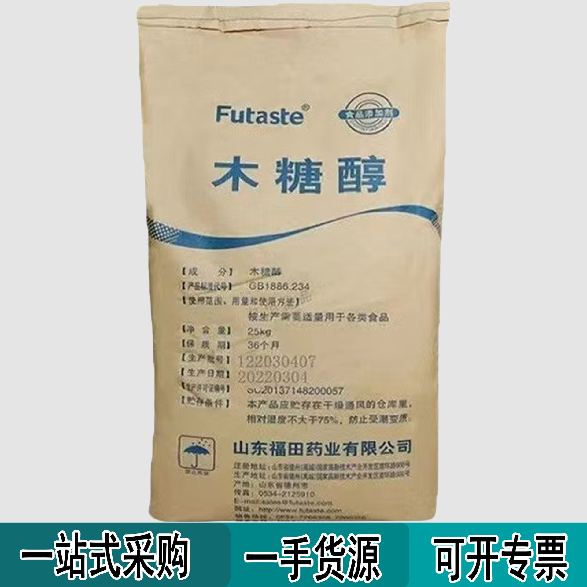 现货木糖醇食品级甜味剂烘培饮料糖果无糖甜味剂木糖醇量大优