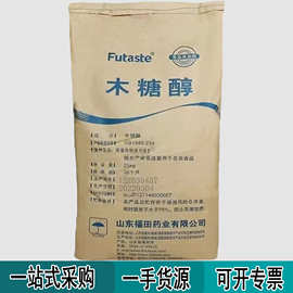 现货木糖醇食品级甜味剂烘培饮料糖果无糖甜味剂木糖醇量大优