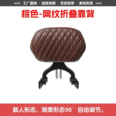 Motorcycle tail, Folding Backrest Quick-Release Side Bag - brown-mesh-folding-backrest