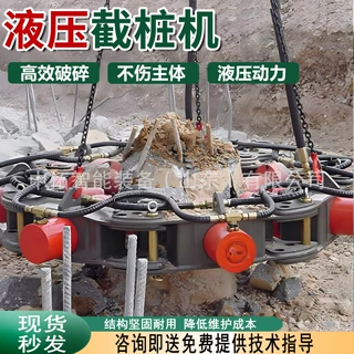 混凝土桩头破桩机圆形钢筋灌注桩截桩机挖机液压截桩机