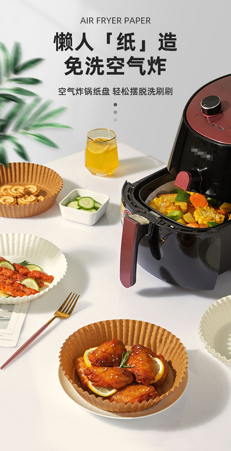 空气炸锅纸-详情_01.jpg