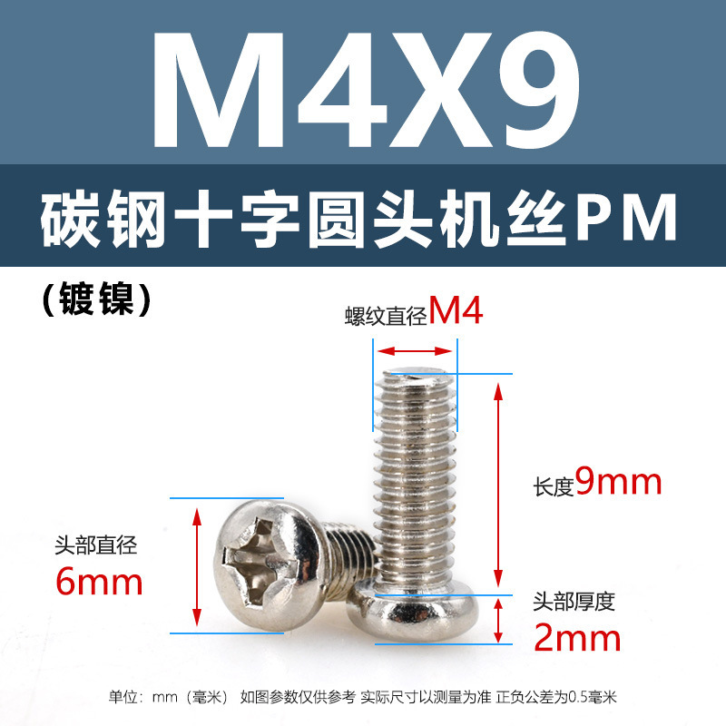 炭素鋼PM十字穴付き皿頭ネジ ニッケルメッキ平頭機械ネジ m5m1m6 マイクロエレクトロニクスネジ m1.2m1.4m2m3m4|undefined