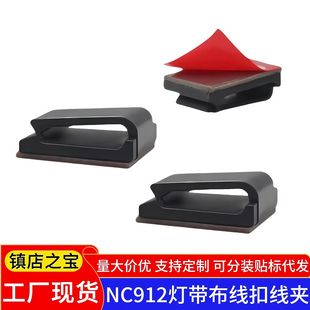 Nc912 Punch-Free Self-Adhesive Fixed Wire Clip Wire Buckle 8mm Light Strip Wire Holder Wire Wiring Buckle Plastic Buckle