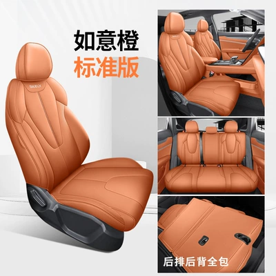 Seat Cushions, Car Seat Covers, Modelə uyğun (Original) oturacaq örtükləri - standard-version-ruyi-orange-all-inclusive-nappa-leather-material-other