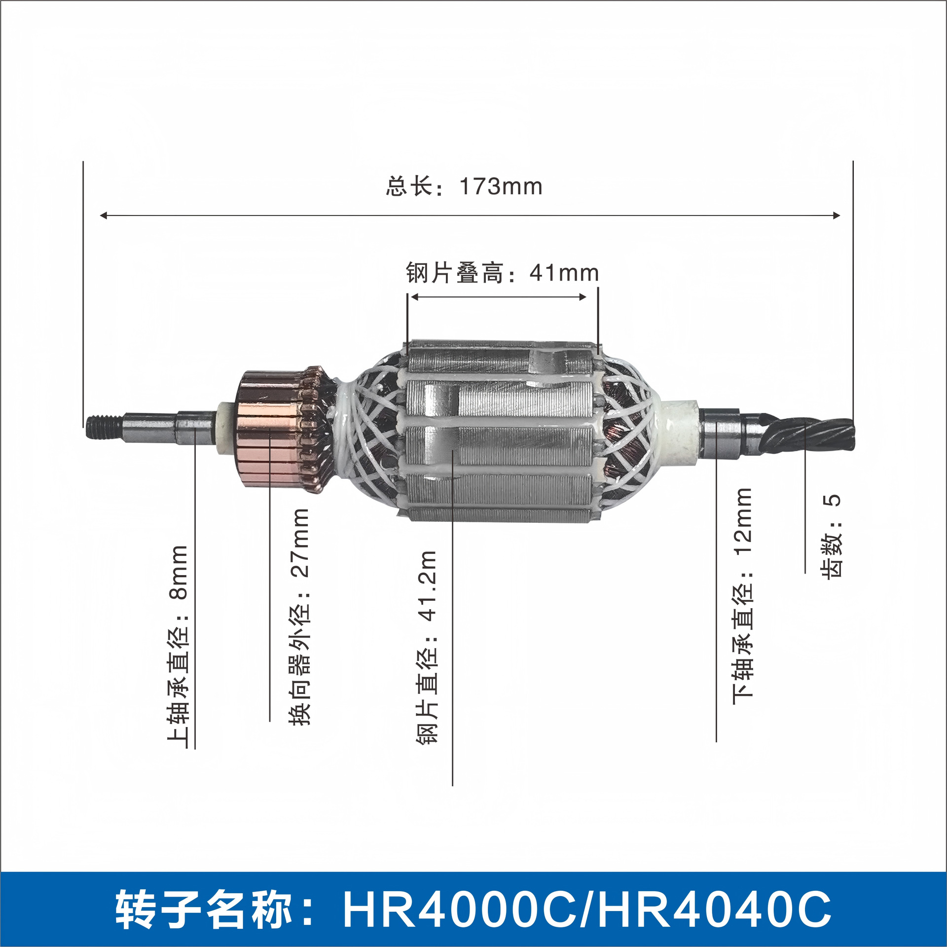HR4000V, HR4040V