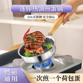 316L三层钢不锈钢小煎锅蜂窝不粘锅牛排煎锅炒锅煎蛋锅迷你平底锅