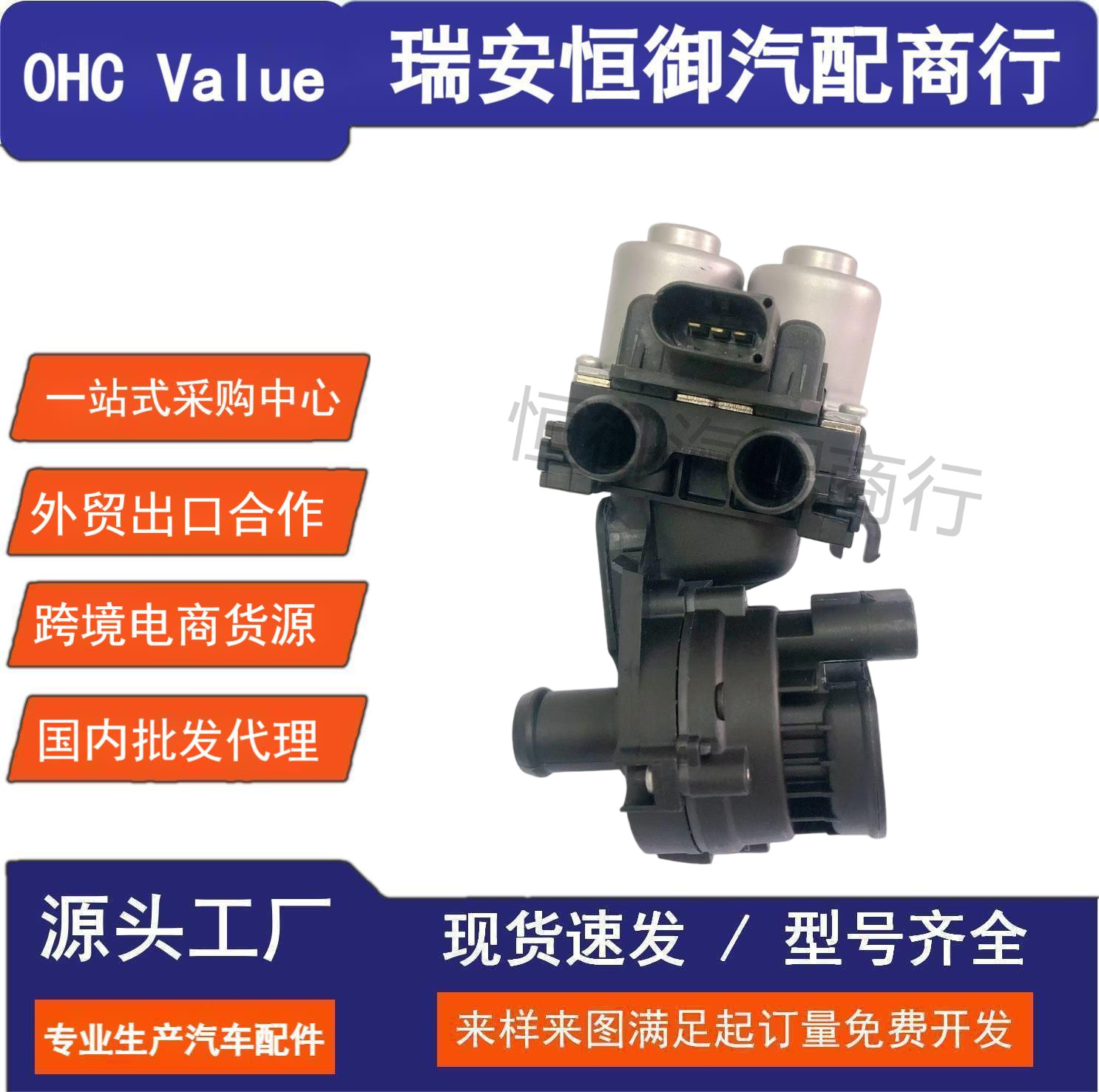 Suitable for Audi A6Lc6 Heater Water Pump Heater Water Valve 4F1959617B 4F1959617A