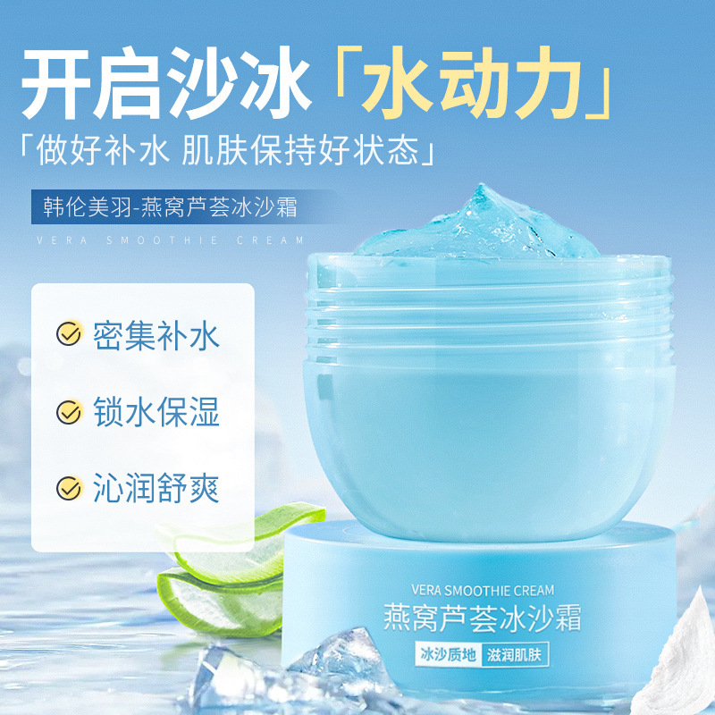 Hanlun Meiyu Bird's Nest aloe smoothie cream moisturizing hydrating after drying care Soothing Repair Gel refreshing cream