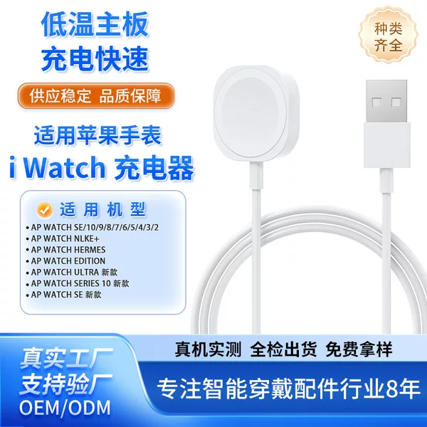 Suitable for Apple Iwatch123456789 Generation/Sepd Wireless Magnetic Upgrade-Free Charger Fast Charging