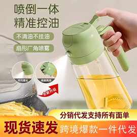 玻璃喷油壶喷倒二合一油壶喷雾瓶不挂油家用喷油瓶油罐壶厨房油瓶