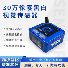 视觉检测智业相机ccd机器人读码器传感器WTX抖音王同学简易支架