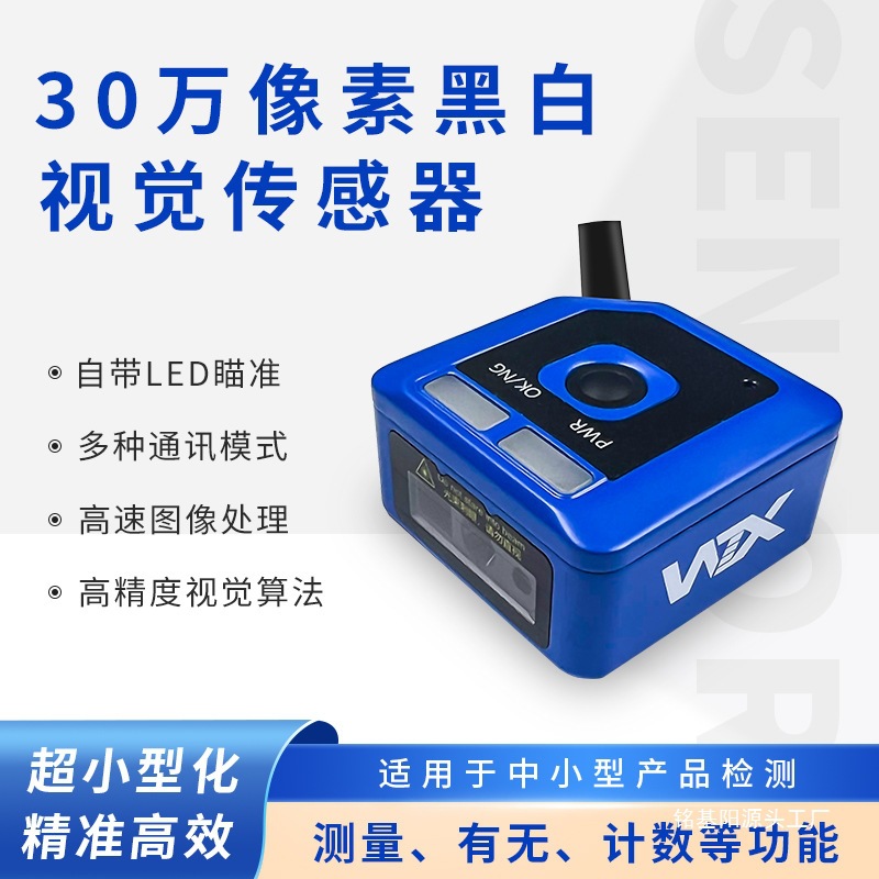 视觉检测智业相机ccd机器人读码器传感器WTX抖音王同学简易支架