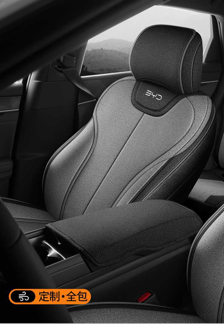 25 models of BYD Qin Plus DM-i special car seat covers, intelligent driving version, all-season universal seat cushion, full-cover seat covers