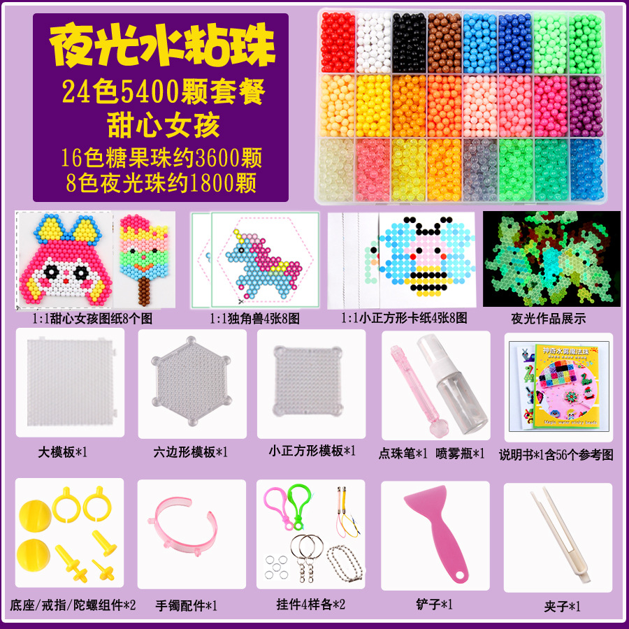 빛나는 물끈끈이 비즈 [Sweetheart Girl 5400]