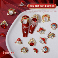 中国风脸谱美甲饰品红色扇子新娘结婚穿戴指甲装饰锆石钻网红爆款