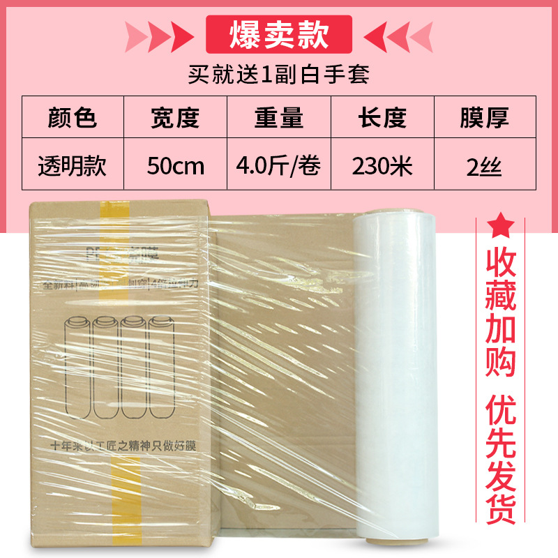 PE película estirable película de embalaje venta directa de fábrica película estirable película de embalaje película de plástico transparente rollo grande película de plástico industrial