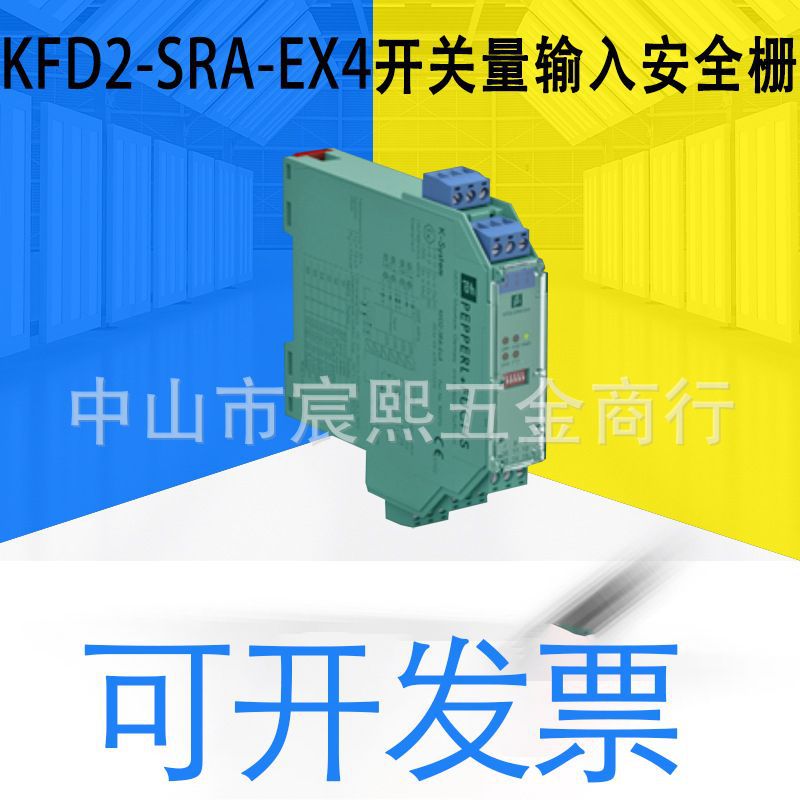 正品KFD2-SRA-Ex4开关量输入安全栅质保一年拍前可询客服(190176)