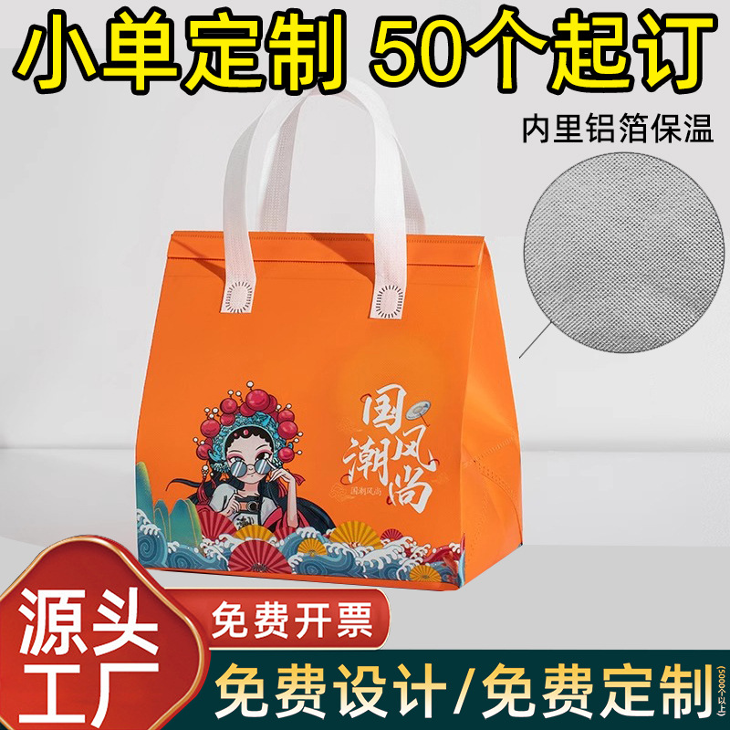 外卖袋保暖定制打包袋子餐饮包装袋子专用打包袋外卖保温袋定制做