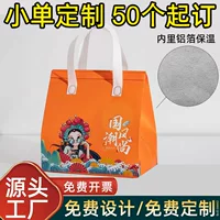 Сумка на вынос теплая упаковочная сумка для упаковки кейтеринговая сумка специальная сумка для упаковки на вынос изоляторная сумка на заказ