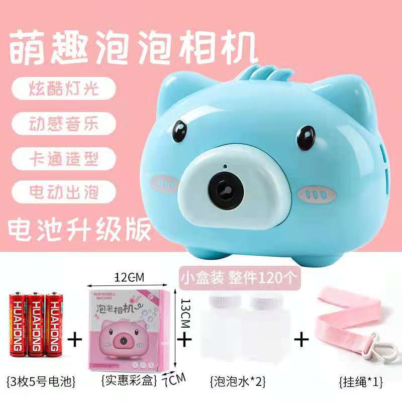 작은 배터리 상자를 가진 파란 돼지 거품 기계