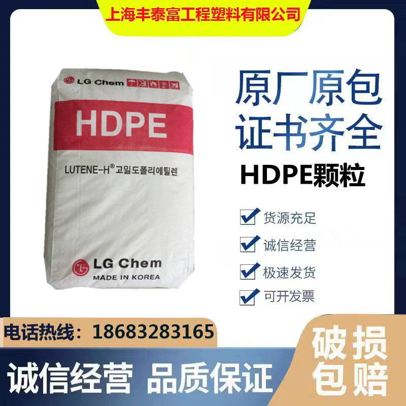 HDPE韩国LGME8000注塑级易加工高强度高刚性货品塑料箱耐用可回收