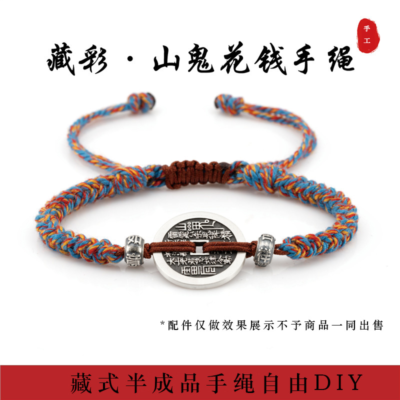 Xizang Colorful Mountain Spirit Flower Series Bracelet for Protection and Fortune, Zodiac Year Luck, National Trend, Unisex