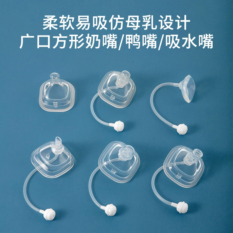 Квадратная чашка квадратная соска соска рот утка глоток гравитационного шарика соломка адаптация Hgen не оригинал