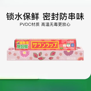 食级PVDC耐高温保鲜膜家用冰箱微波炉用