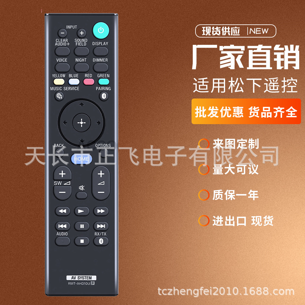 新款Sounbar遥控器RMT-AH310U适用索尼SA-CT800 SA-MT500 HTMT500