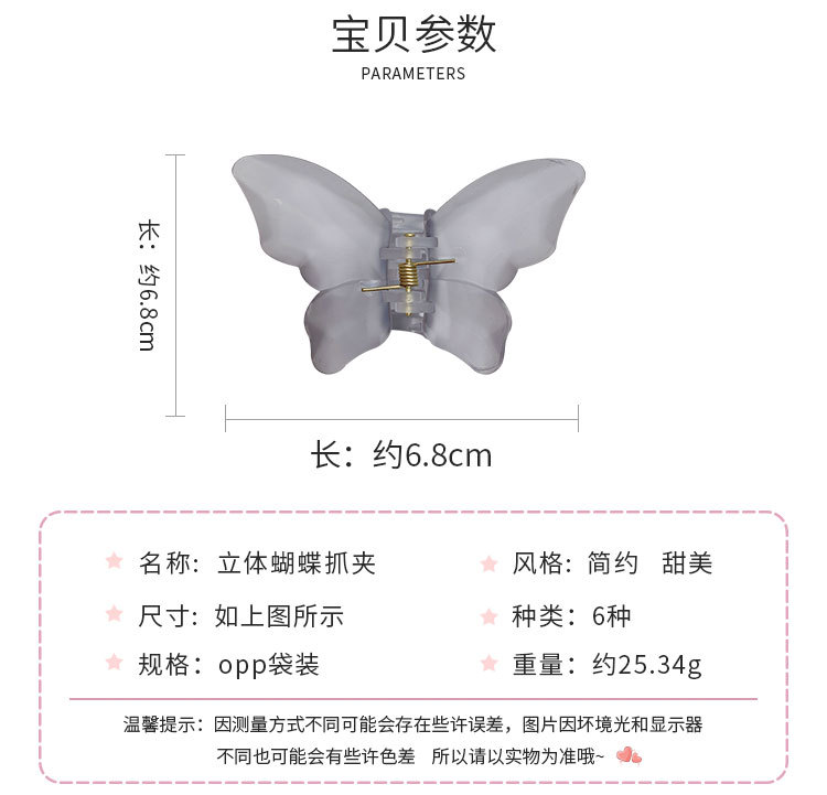 立体蝴蝶抓夹_02.jpg
