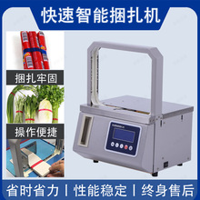 打包机捆扎机全自动束带机市捆扎器蔬菜打包机捆钞机小型捆绑机