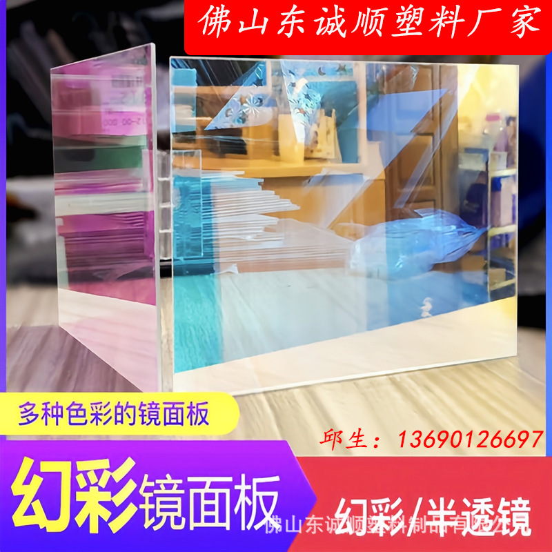 厂家直供亚克力板镭射有机玻璃彩色板纹路板1MM-10MM透光高透光
