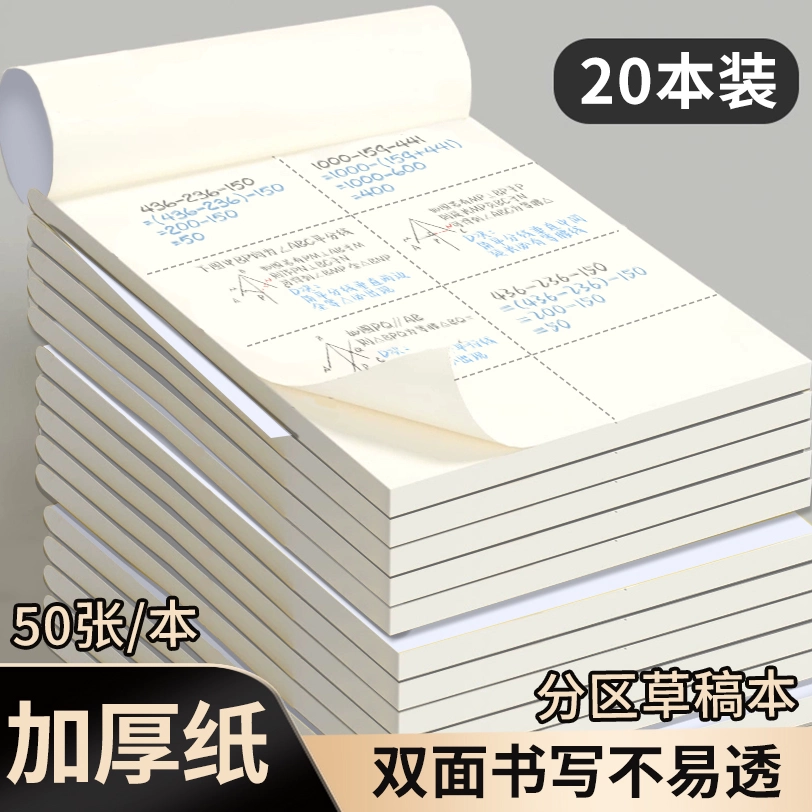 Взаимное доверие Черновик знаменитой школы Черновик для учащихся начальной школы