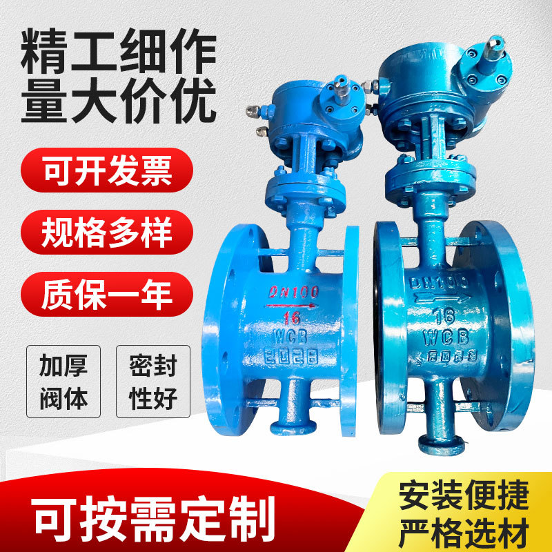 铸钢蝶阀D343H-16C 三偏心硬密封铸钢蝶阀 铸钢涡轮法兰蝶阀