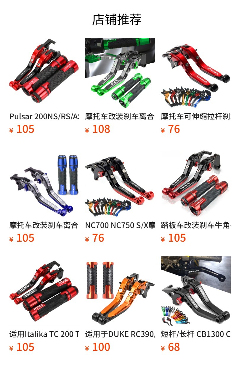 Suitable for Nc700/Nc750/Nc700X Motorcycle Modified Brake Clutch Lever Handlebar Cover Cnc