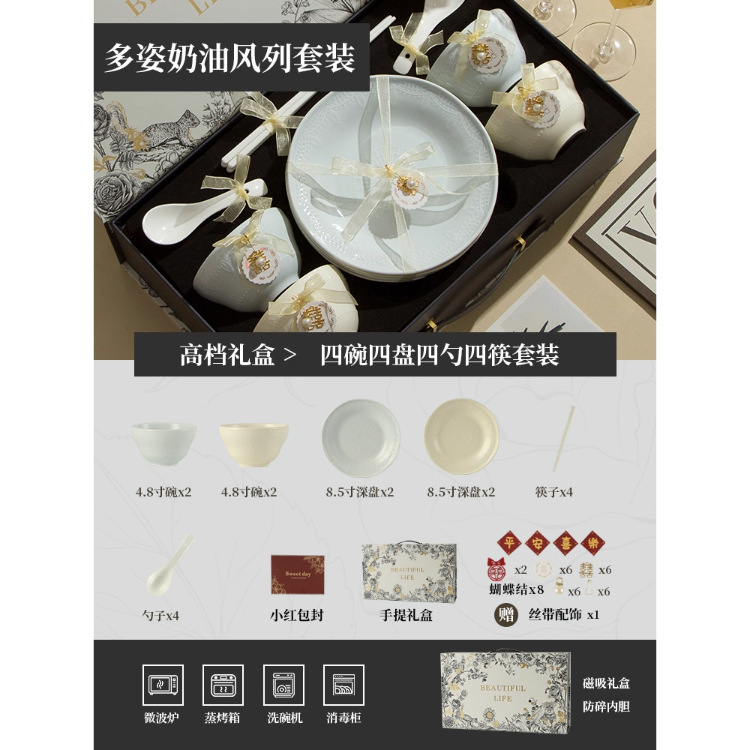 高颜值陶瓷餐具套装家用精致釉下彩碗盘套装乔迁新居订婚结婚送礼|undefined
