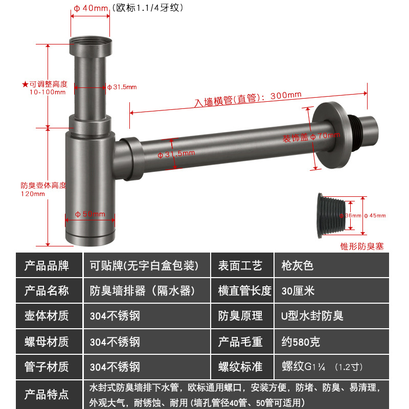 Disparador de pared de acero 304-(gris pistola) con tubo recto de 30 largos