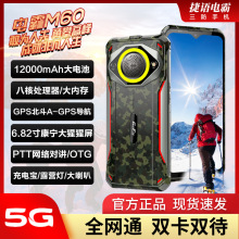 户外正品军工三防12000毫安超长待机大声防水防摔GPS大屏智能手机