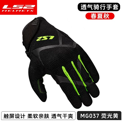 Ls2 Summer Motorcycle Riding Gloves | Motorcycle Safety Supplies